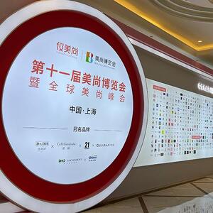 23년 3월 상해 미용박람회 코로나 개방 이후 중국의 첫 박람회